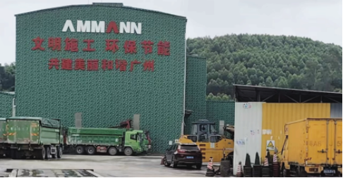  广州市某沥青搅拌厂项目  提供企业环保管家服务